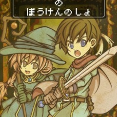 ゆうしゃレベル7のぼうけんのしょ