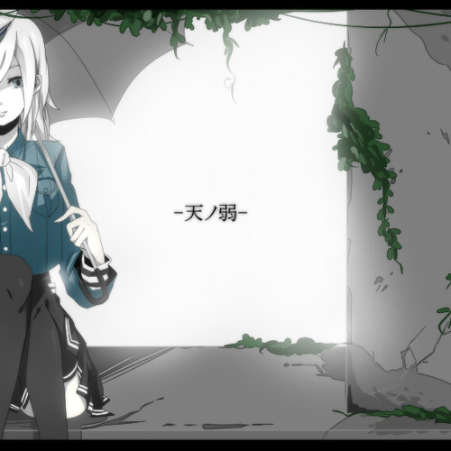 Listen To Gumi A Born Coward 天ノ弱 164 By Desu Desudes In 試合前の緊張 Playlist Online For Free On Soundcloud