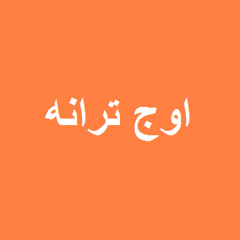 KhashayarEtemadi - Mano Enghadr Ashegh Kon