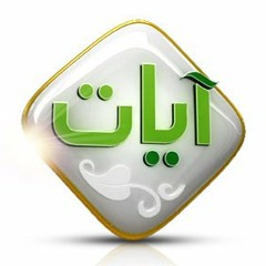 آيات - فجرية نادرة باكية للشيخ ناصر القطامي , من سورة الأعراف 31