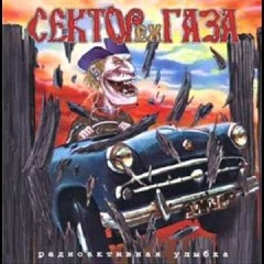 Поп Василий