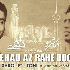 Hossein-Tohi-Pishro-Etehad-Az-Rahe-Door