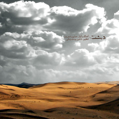 Dasht