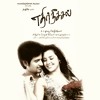 VELICHA POOVE VAA | ETHIR NEECHAL | ANIRUDH RAVICHANDER | TAMIL