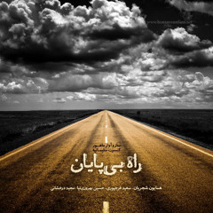 Endless Path