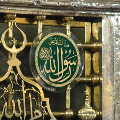 رسول الله يا بحر العطايا