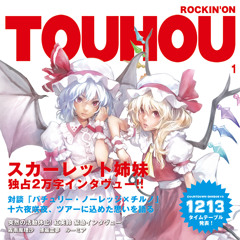 IO-0240 IOSYS "ROCKIN'ON TOUHOU VOL.1" XFD