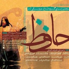 سماع پایانی