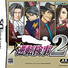 Gyakuten Kenji 2 - Logic Chess ~ Endgame Remake