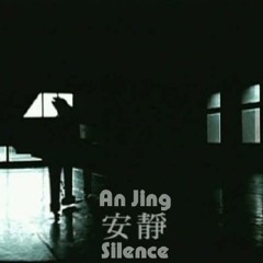 Jay chou - an jing