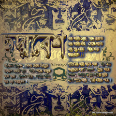 Choddobesh-Silverspoon