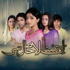 Ik Tamanna Lahasil Si OST