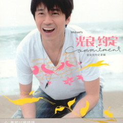 Yong qi (Kuang Liang cover)