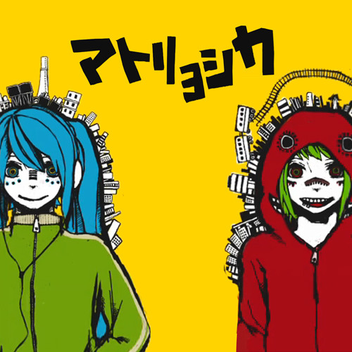 matryoshka レコード Stream Vocaloid Matryoshka COVER by flauschwurmmusic | Listen