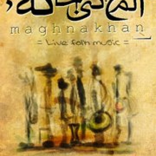 تبص فى مرايتك-المغنى خانة