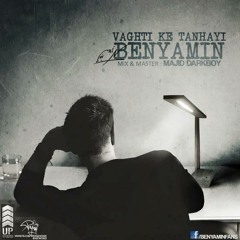 Benyamin - Vaghti ke tanhaei