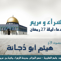 قراء تونس