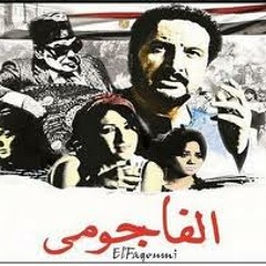 يعيش اهل بلدى - احمد سعد من فيلم الفاجومى