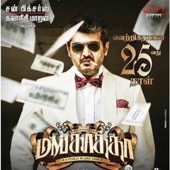 Mankatha DTS 5.1 BGM