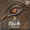 Onnum Puriyala s-IaM