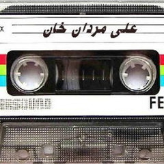 Alimardan Khan - part1 - علیمرادن خان