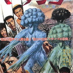 Sadao Bekku - Matango (1963)