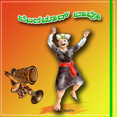 Cheriya manel ippuliya, Balya manel ippuliya