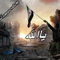 يـــالله ( أداء أبوعلي & نايف الشرهان ) 2012 للشام وأهلها