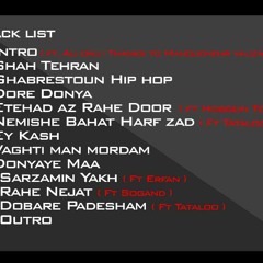 Reza Pishro Feat. Erfan - Sarzamine Yakh