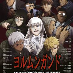 jormungand