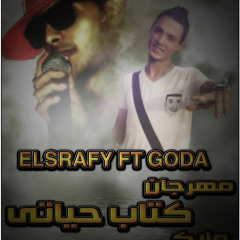 مهرجان كتآب حيآتي صرفي فارس شديد وجوده