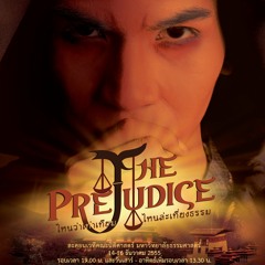 ภาษากฎหมาย (Single)