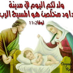 لحن ايبارثينوس  من الكنيسة اليونانية