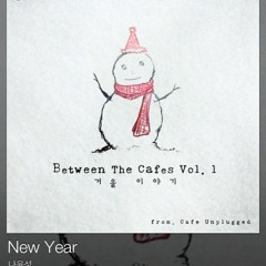 나윤성 - New Year(1분 미리듣기)