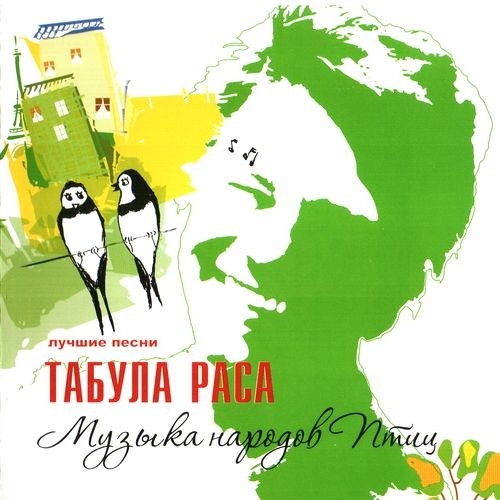 Stream Шейк "Шей-шей" by Tabula-Rasa | Listen online for free on SoundCloud