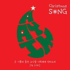 Hayim[하임] - 크리스마스엔?