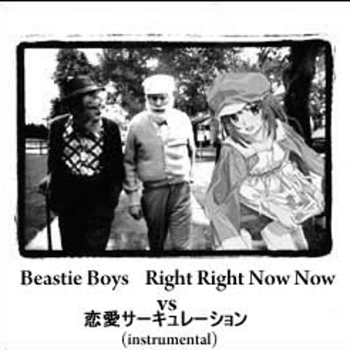 Beastie Boys - Right Right Now Now vs 恋愛サーキュレーション (instrumental) by @yzox 2