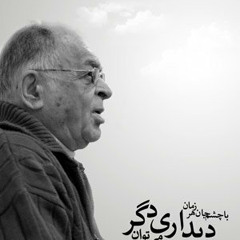 زورق شكسته - استاد نوری