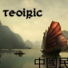 Teoiric-Chinese folk hop (download link works again)