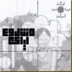 مشروع ليلى - لتلت Mashroua Leila - Latlit