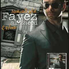 صاروخ-فايز السعيد-حصريا لروتانا