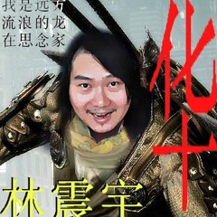 华 / HUA / Chinese - iON