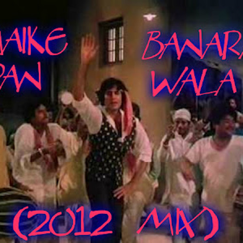 Khai Ke Pan Banaras Wala D J Malik 9755400424.{Demo}