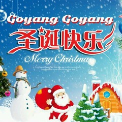 Merry Christmas Goyang Goyang