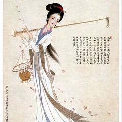 古琴曲 -《葬花吟》
