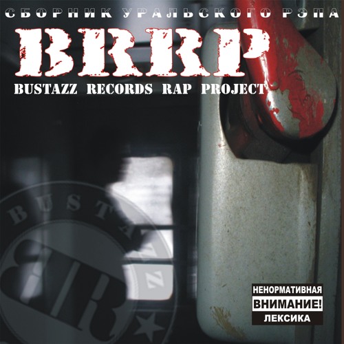9 Грамм - Пол Второго (при уч. Витя АК, Bugz)