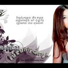 Official Audio [ Kmas Ke Pon Na Ber Bong Bek Oun ] By Meas Soksophea[ Town Cd Vol 29 ] - YouTube