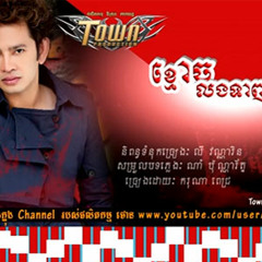 [ Town CD Vol 30 ] Kmouch Lorng Teanh Pouk by Karona Pich - YouTube