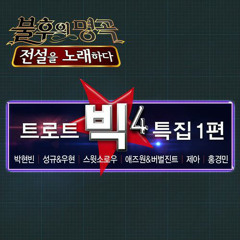 해뜰날 - 김성규, 남우현 (인피니트)