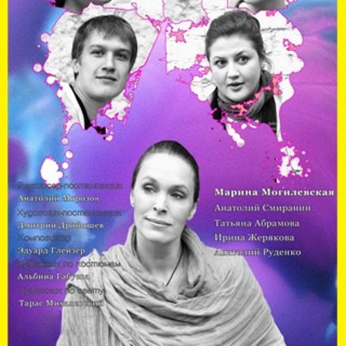 "Блюз одинокой бабочки"   Сцена 1